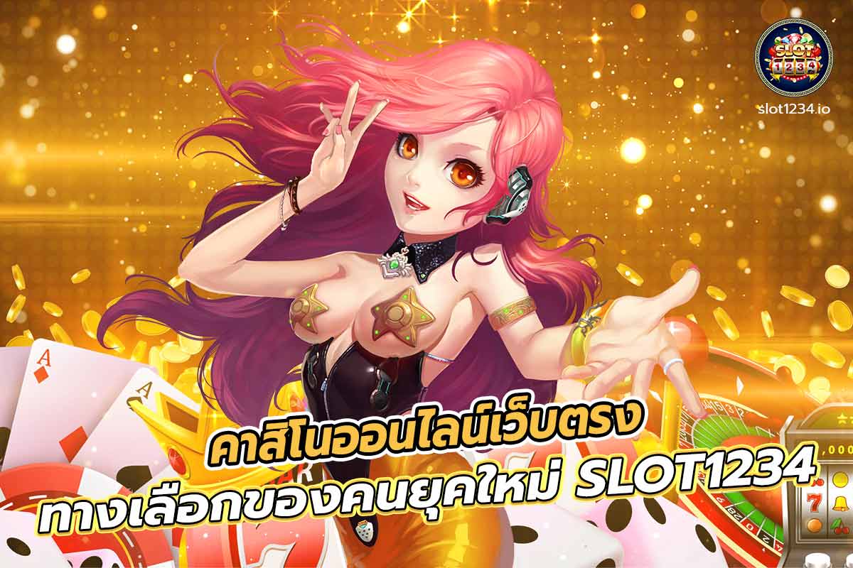 คาสิโนออนไลน์อันดับ1มาตรฐานการเงินระดับโลก